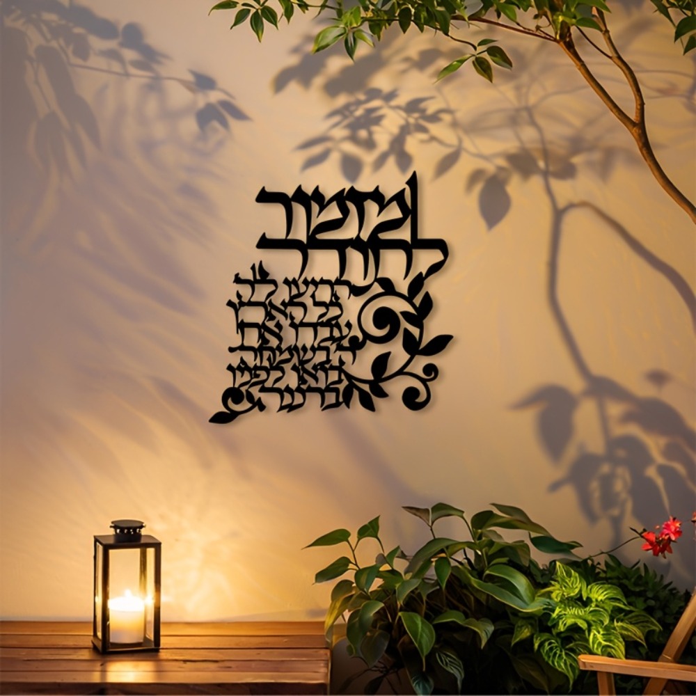 CIFBUY Art mural en métal hébr - Art & Craft Hari Raya avis et prix